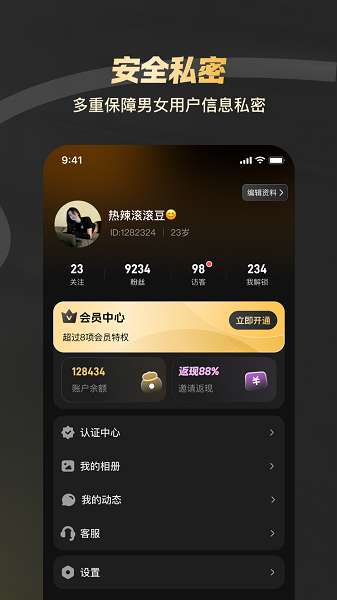 新圈截图
