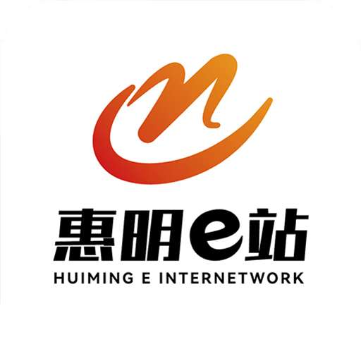 惠明e站 V7.1.8