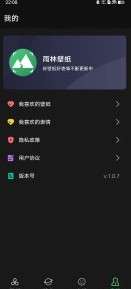 雨林壁纸 高清版截图