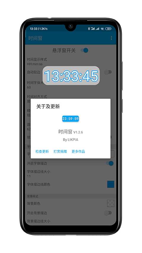 时间窗 免费安卓版截图