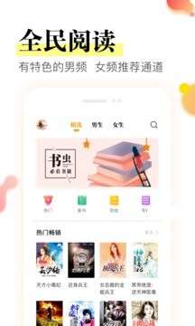 星火免费小说 手机版截图