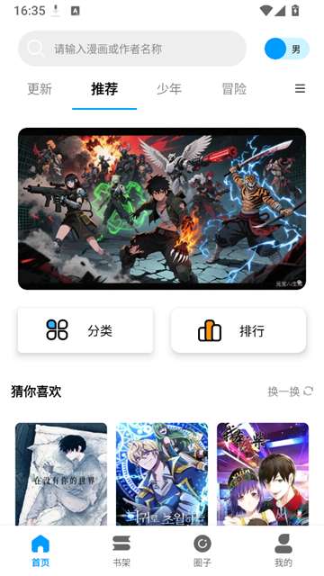 漫拾光 app官方版截图