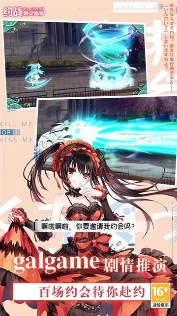 约战:精灵再临 免费版截图