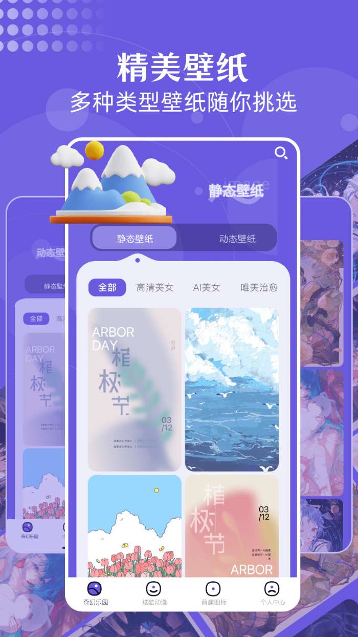 蓝猫图库截图