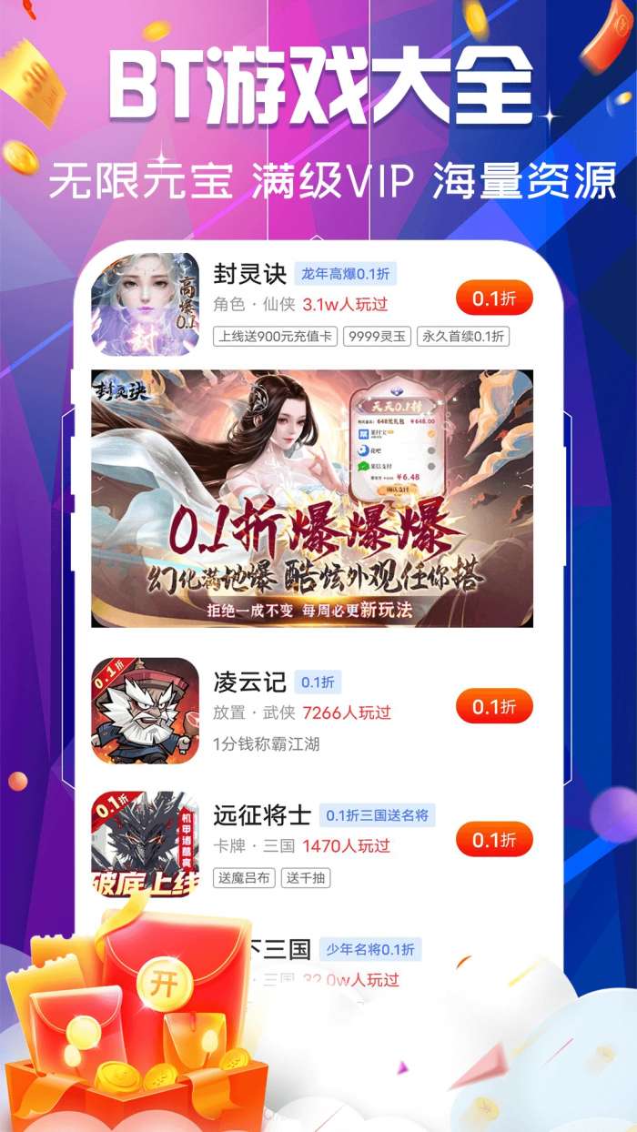 巴兔游戏福利截图