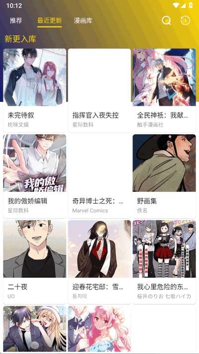 小熊漫画 官方入口截图