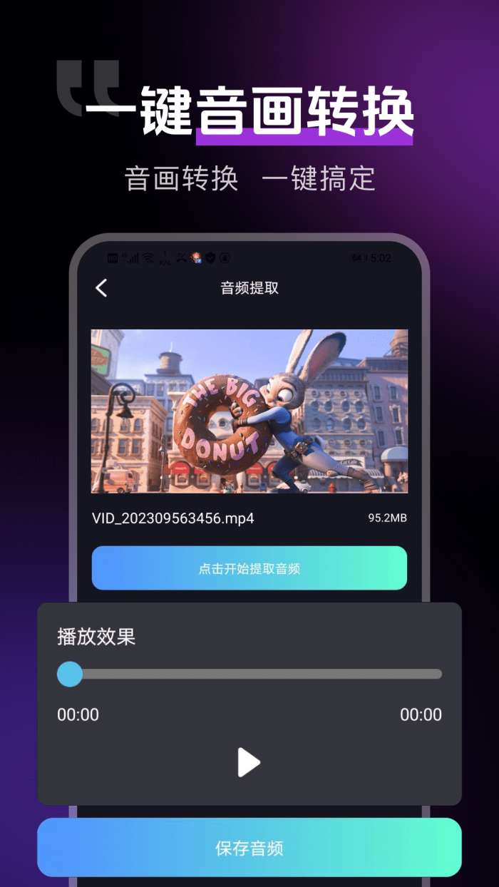 音视频转换提取截图