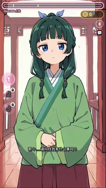 Darling Touch截图