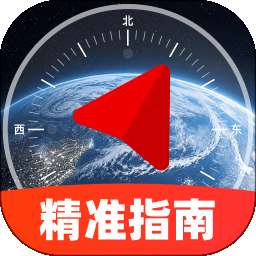 精准免费指南针 v1.0.0