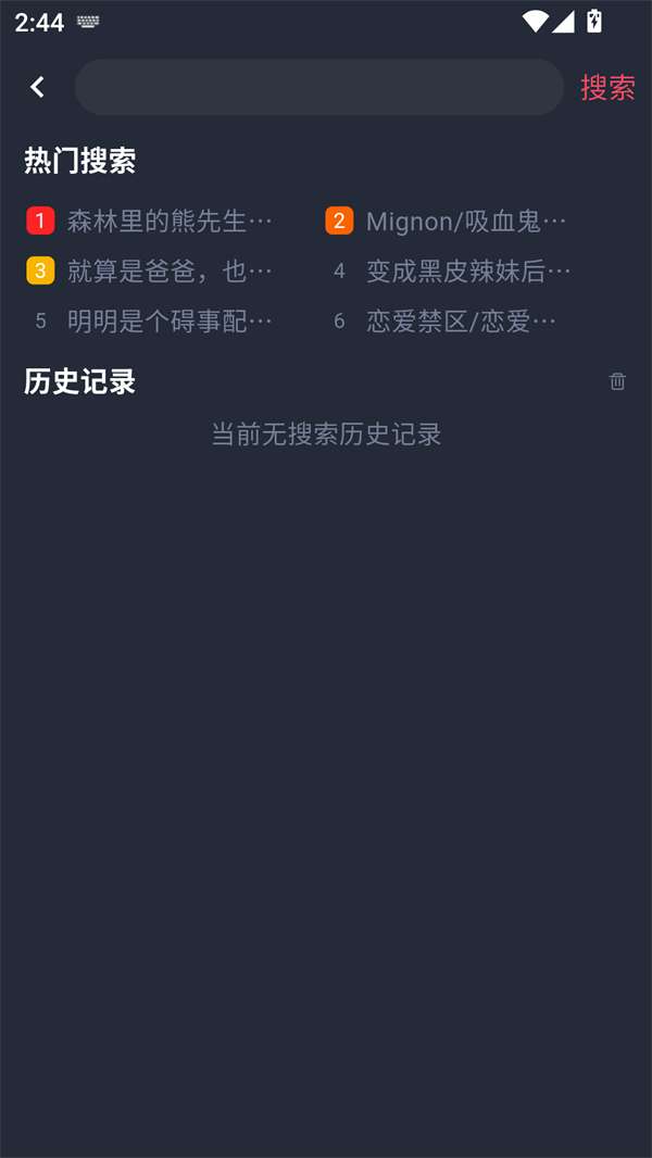豚豚剧 tuntunju纯净版截图