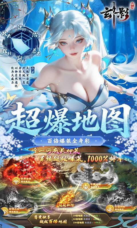 玄影 0.1折手游截图