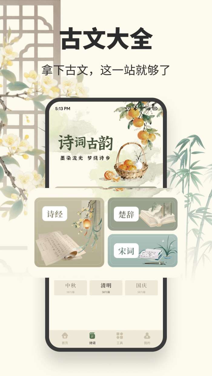 拾文截图