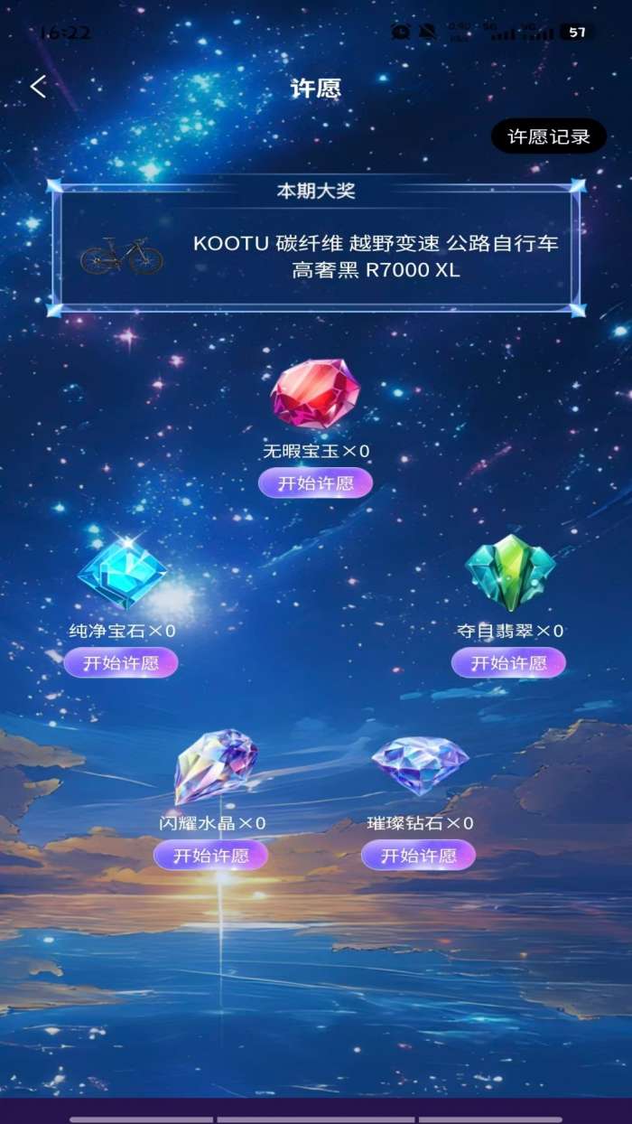 扭趣截图