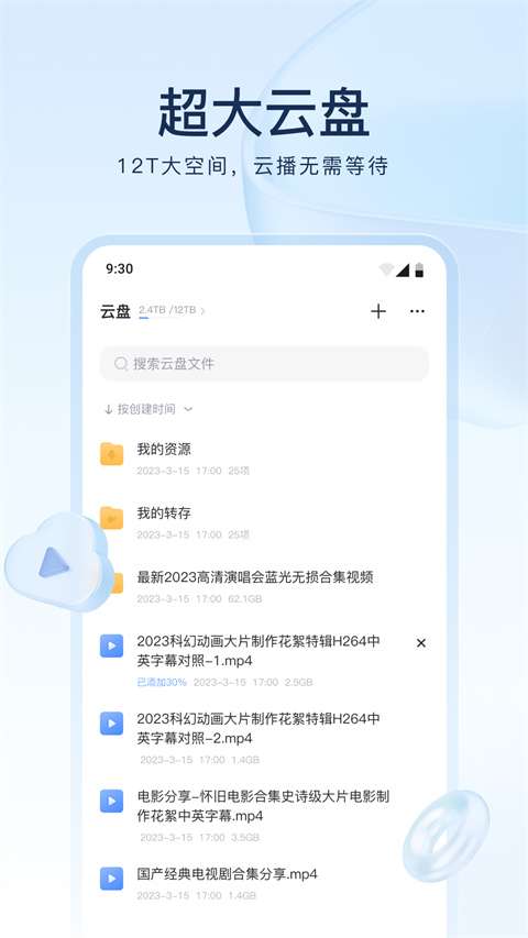 迅雷网盘 网页版登录入口截图