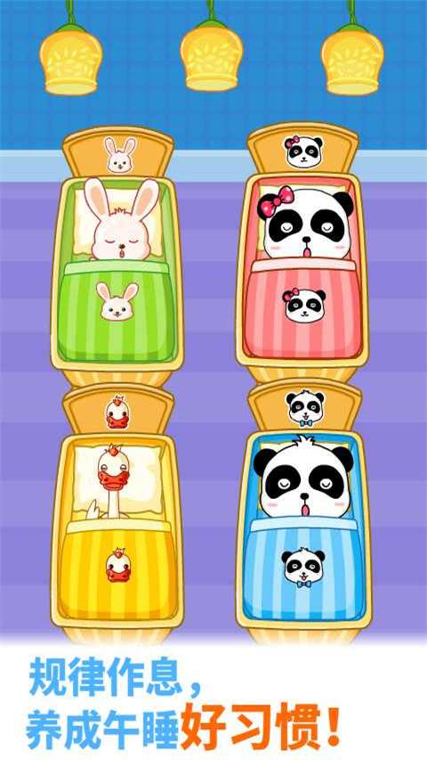 宝宝欢乐教室 手机版截图