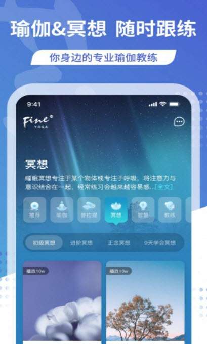 拉伽瑜伽 官网版截图