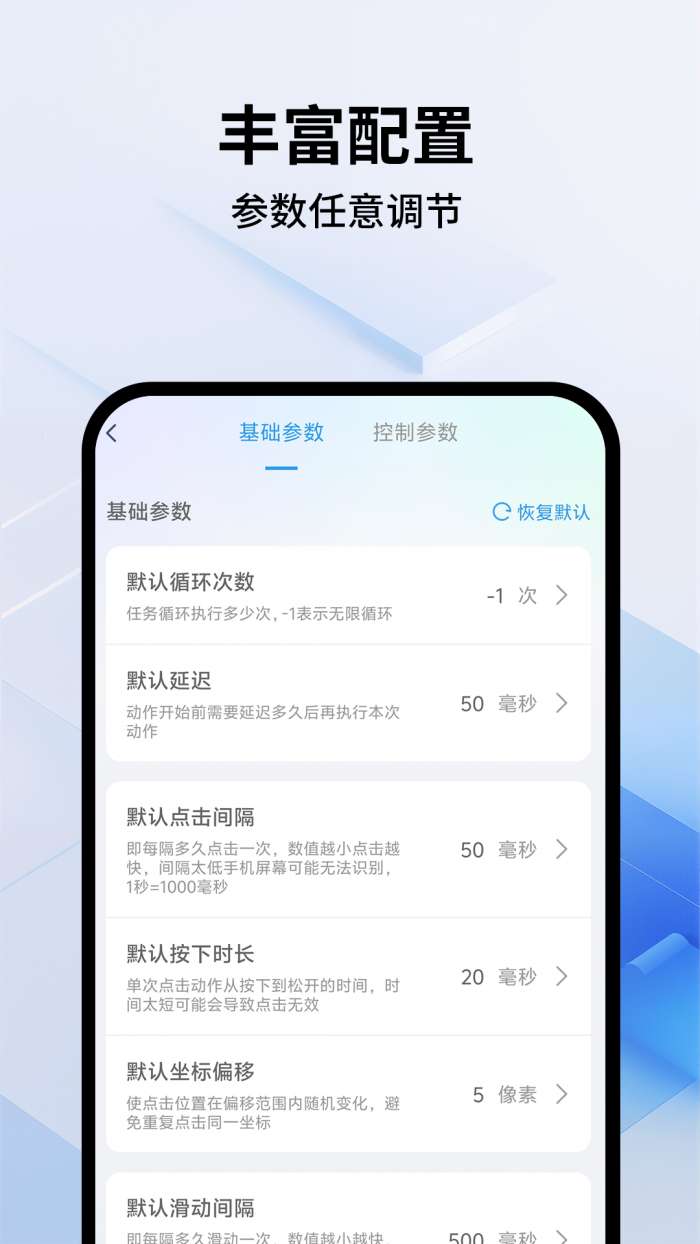 多点自动连点点击器截图