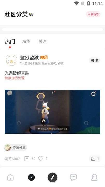 序言社区 官网登录入口截图