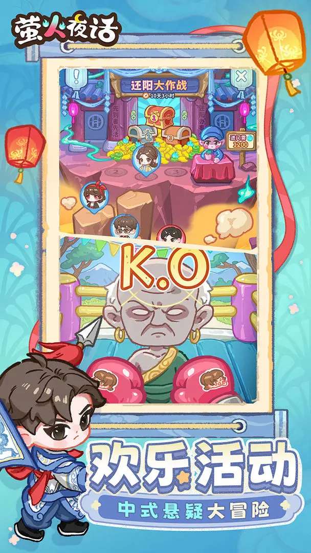 萤火夜话 官方正版截图