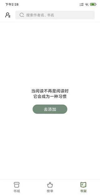 书芽 官方下载入口截图