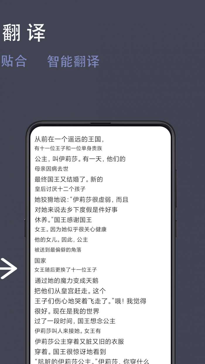 光氪全屏翻译 免登录版截图