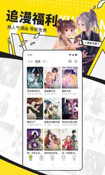 快看漫画 在线漫画观看官网截图