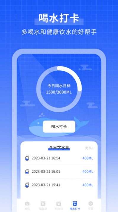 微笑相机 安卓版截图