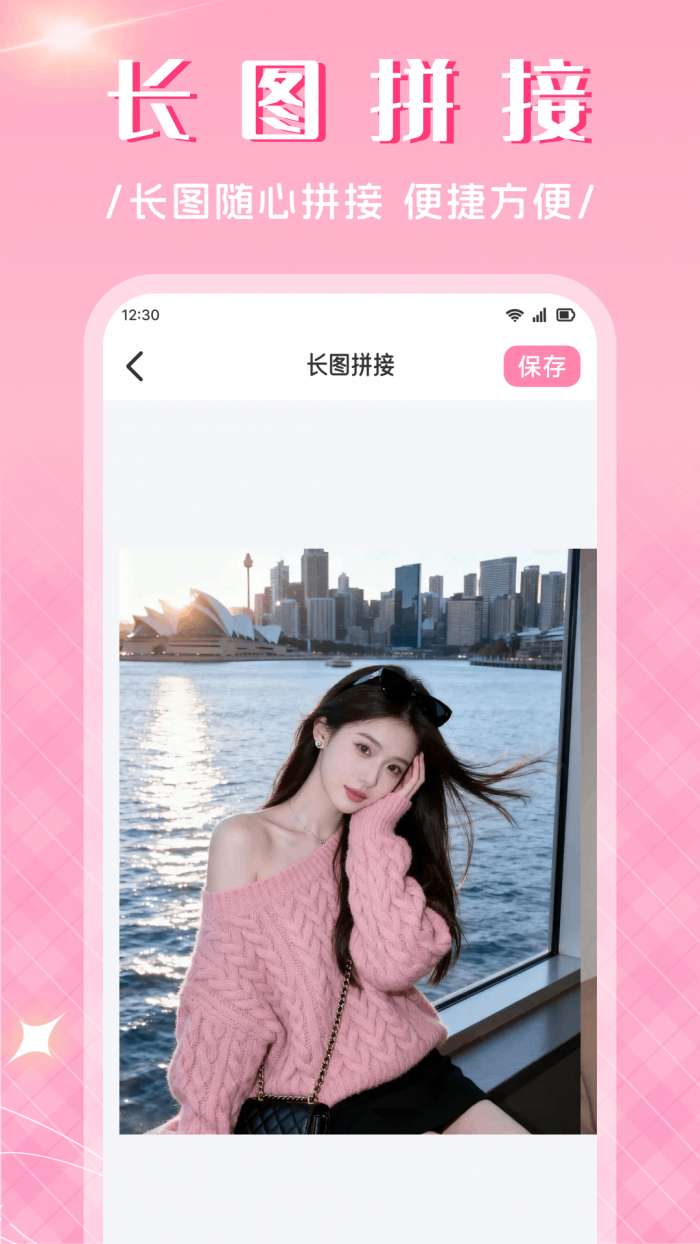 值粉时代截图
