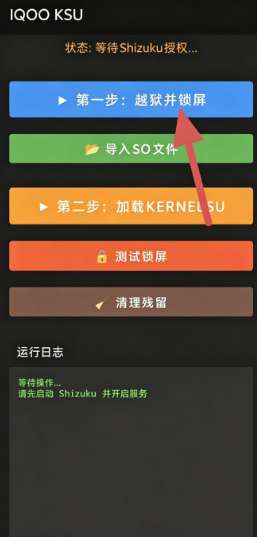 IQOO KSU面具 2026最新版截图