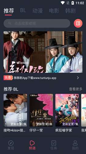 豚豚剧 1.0.3.0版本截图
