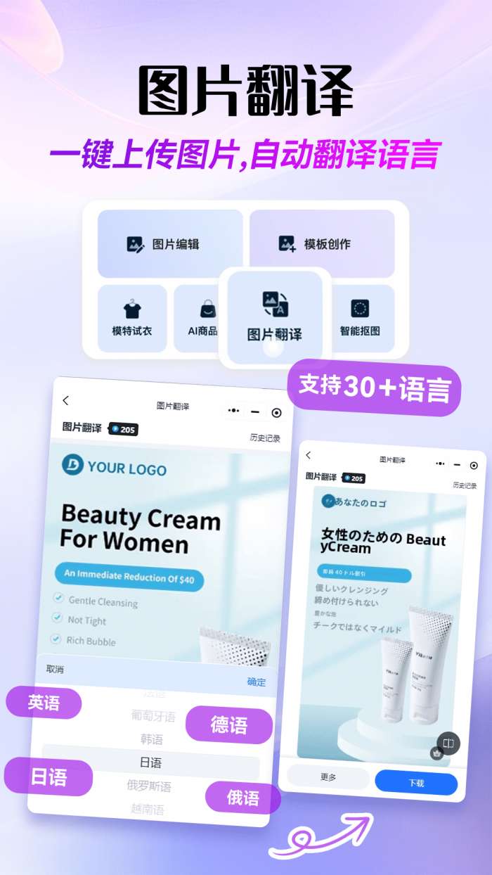 易可图截图