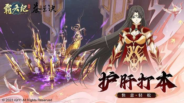 霸天纪 手游下载截图