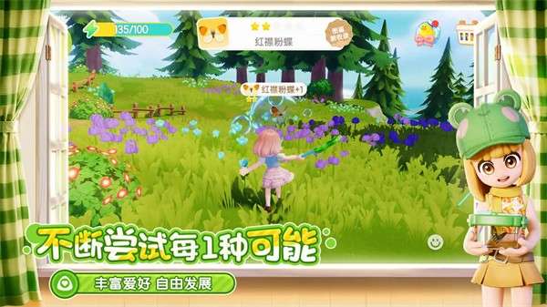 心动小镇 正版2025截图