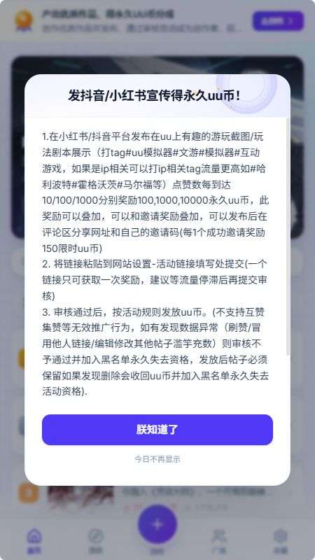 UU Game 正版截图