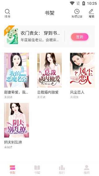 乐可小说 无广告版截图