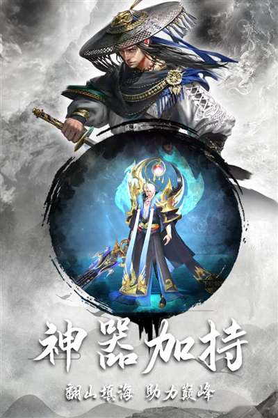 逍遥仙尘 安卓版截图