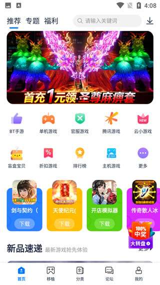 爱吾游戏宝盒 2025官方正版截图