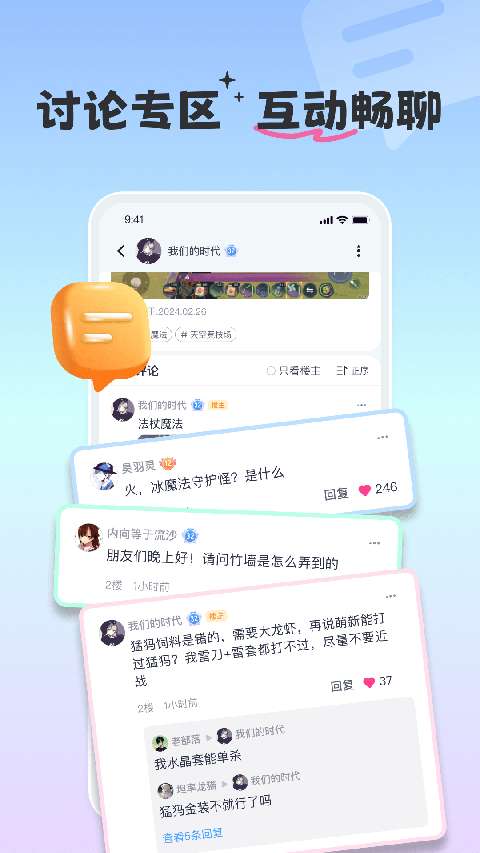 摸鱼社 官方正版截图