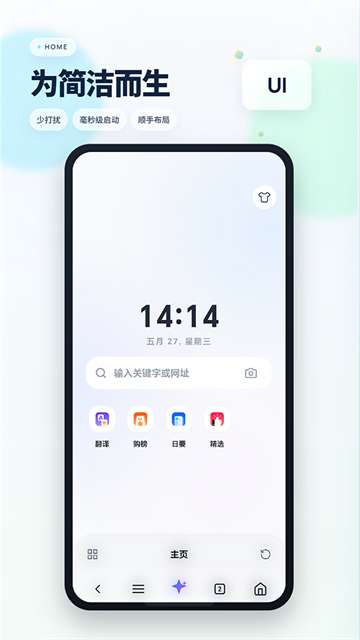 Rains浏览器 轻量版截图