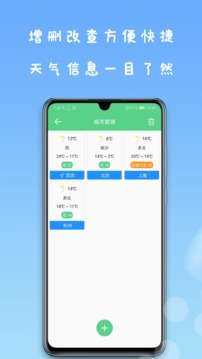 即刻天气 极速版截图