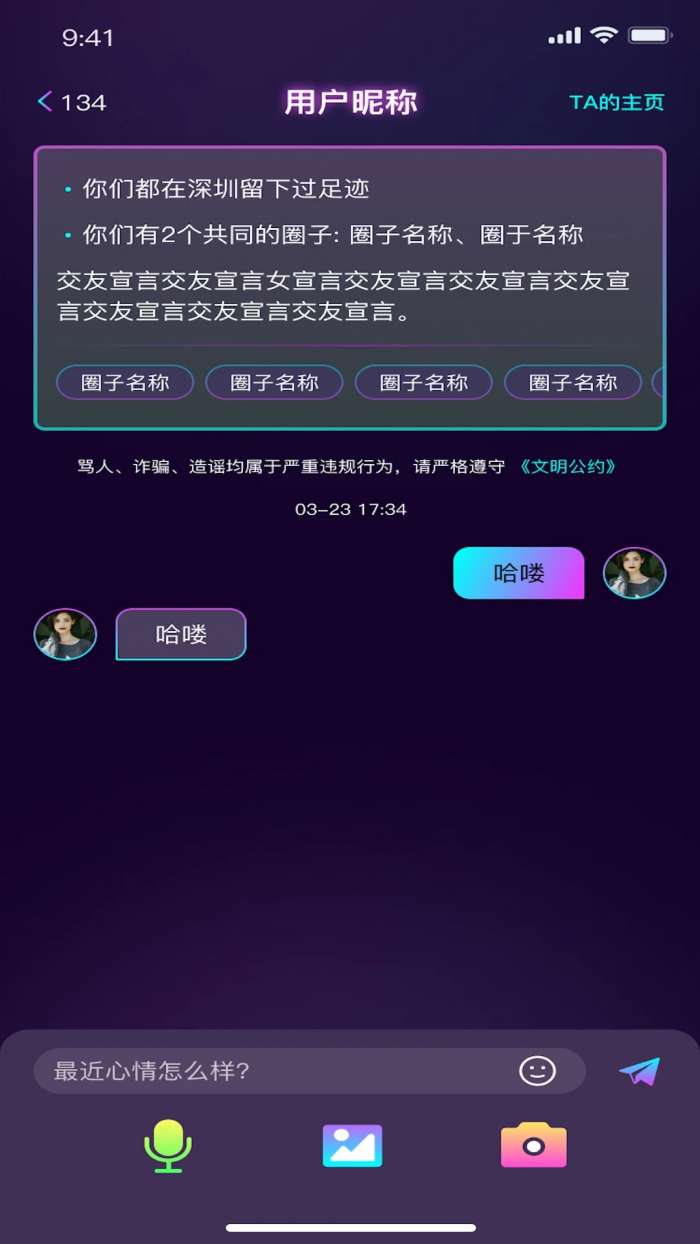 微乐园截图