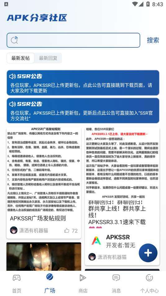 APKSSR 官网版截图