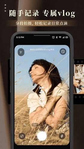setlog制作截图