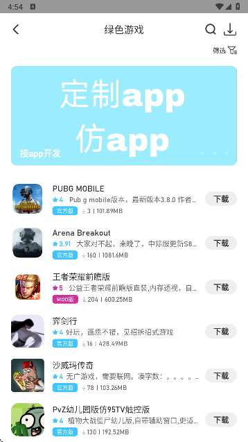 落叶社区 官网版截图
