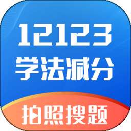 学法减分万能版 v1.1.0