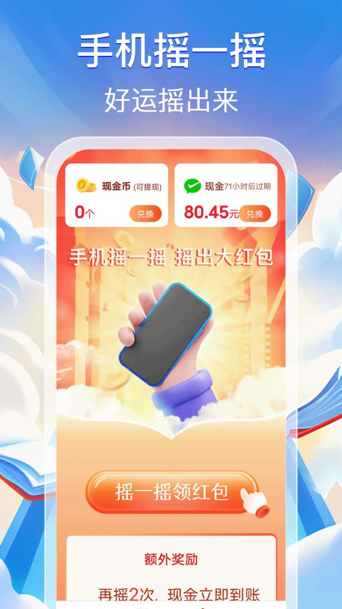 猜成语赚零钱截图