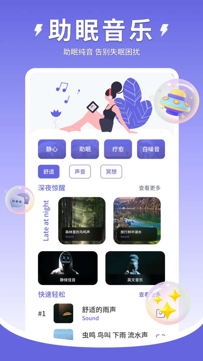 Quiet截图