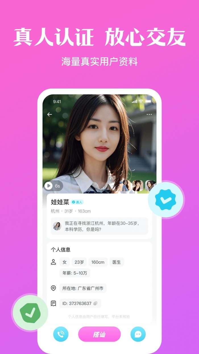 遇恋 单身恋爱交友app截图