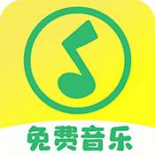 免费音乐播放器 v1.0.0