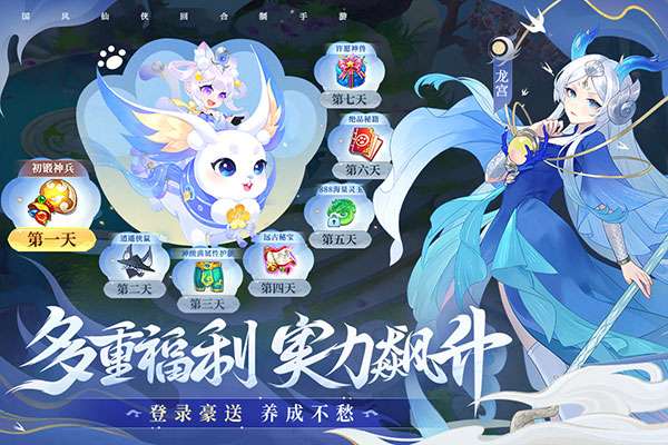 仙凡幻想 安卓版截图